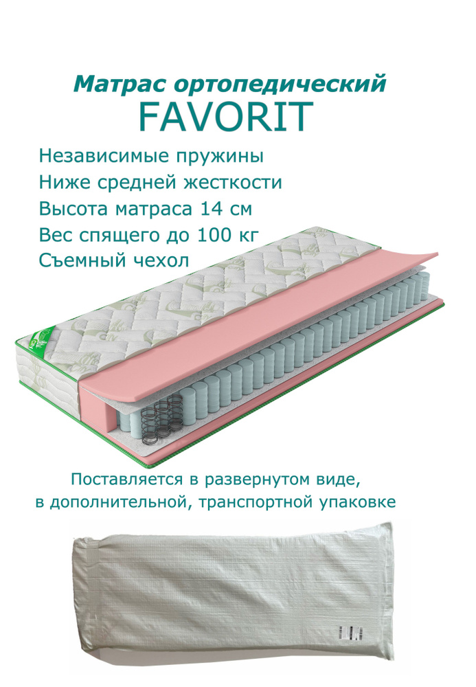 Матрас COMFORTCITY Favorit 110х190х14 #1