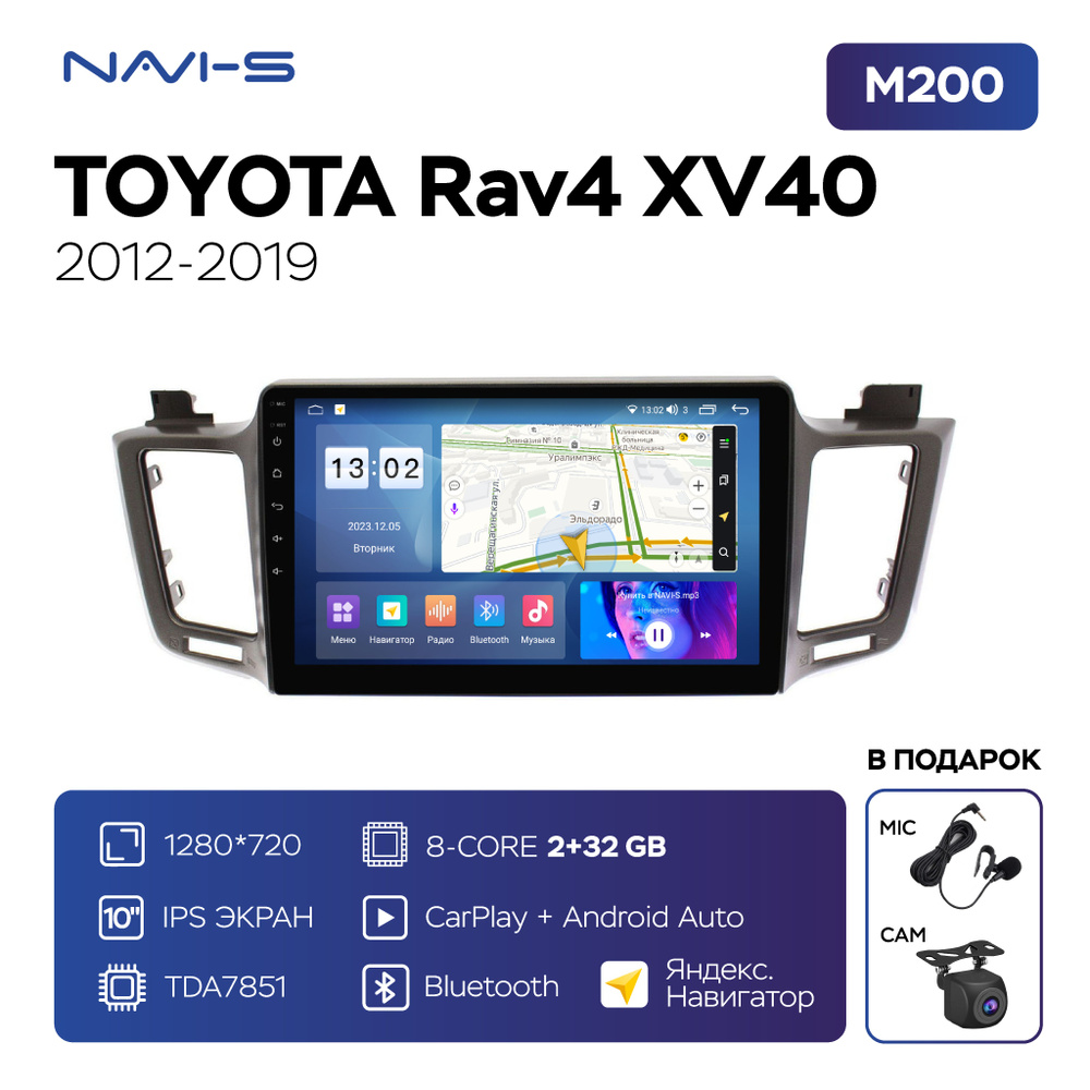 Автомагнитола Mekede M200S для Toyota RAV4 XV40 (Тойота РАВ4 XV40) 2012 ...
