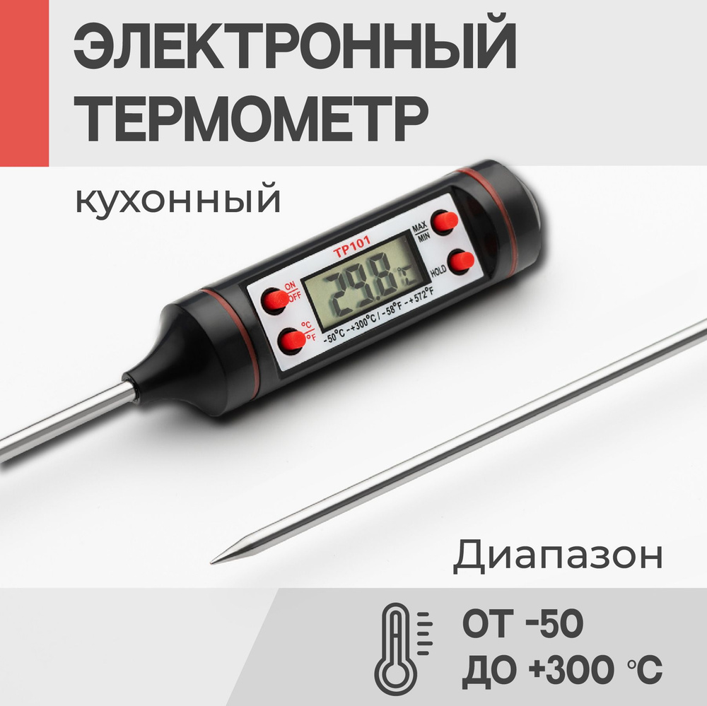 Shiny Kitchen, Термометр кулинарный, термощуп, артикул A5301 #1