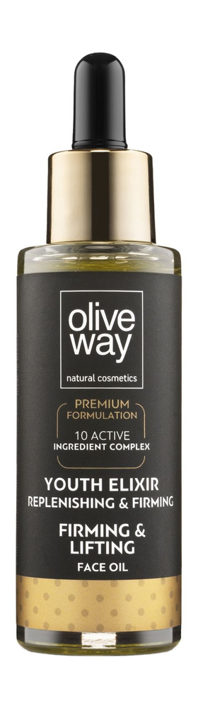 Омолаживающее масло для лица / Oliveway Youth Elixir Firming and Lifting Face Oil  #1