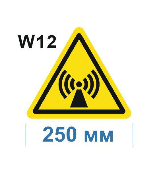 Несветящийся, треугольный, предупреждающий знак W12 Внимание. Электромагнитное поле (самоклеящаяся ПВХ #1