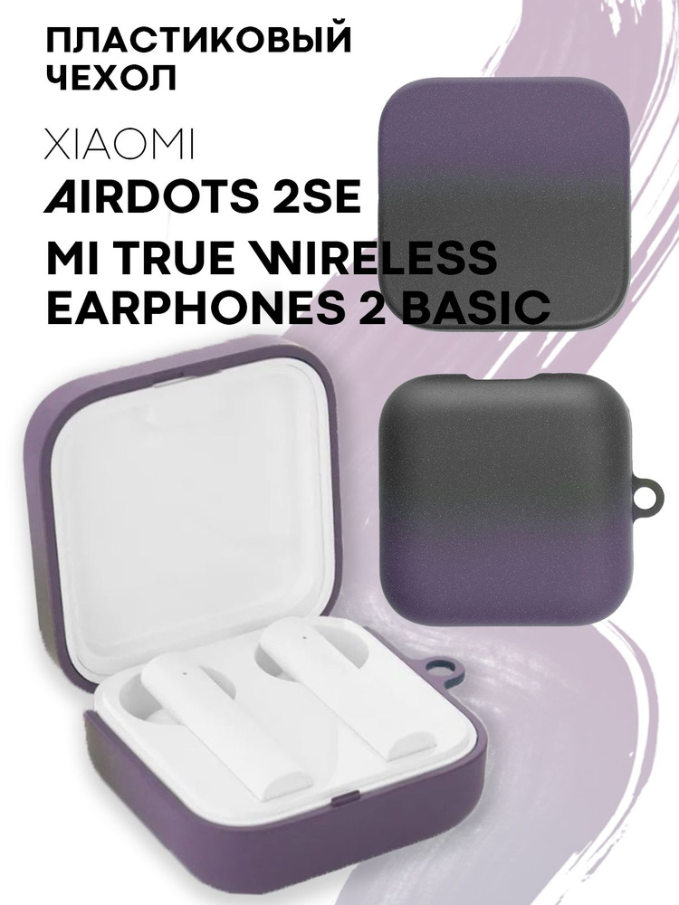 Пластиковый чехол для наушников Xiaomi Mi True Wireless Earphones 2 ...