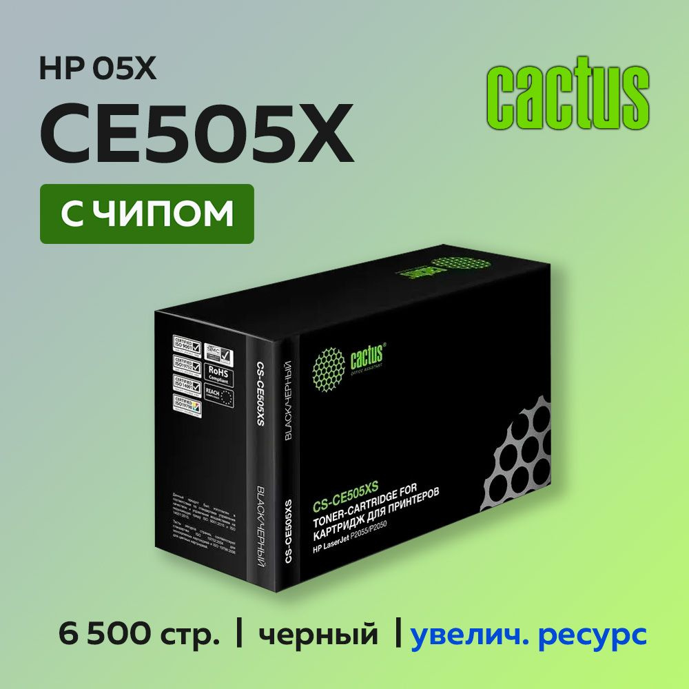 Картридж Cactus CE505X (HP 05X) для HP LaserJet P2055 #1