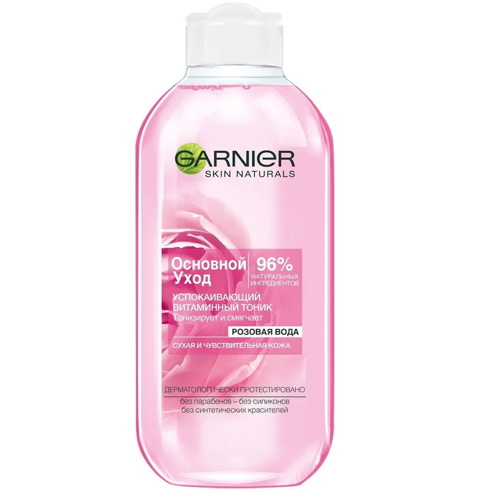 Garnier Основной уход Розовая вода Успокаивающий тоник для лица, 200 мл  #1