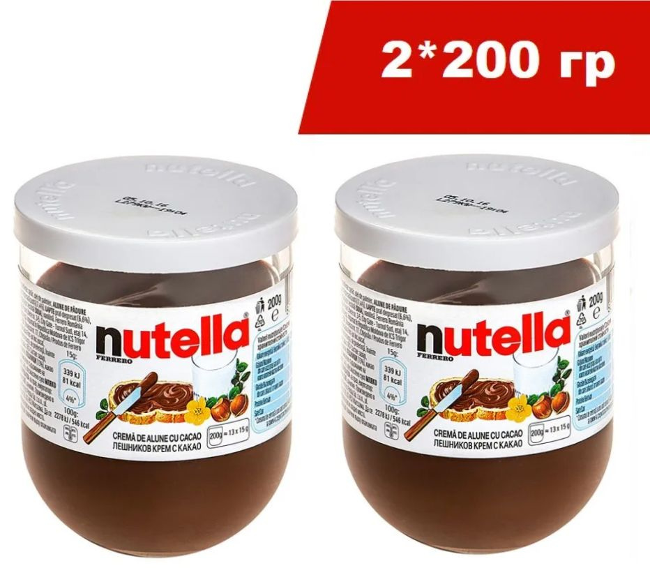 Паста ореховая Nutella с добавлением какао, 200гр *2шт #1
