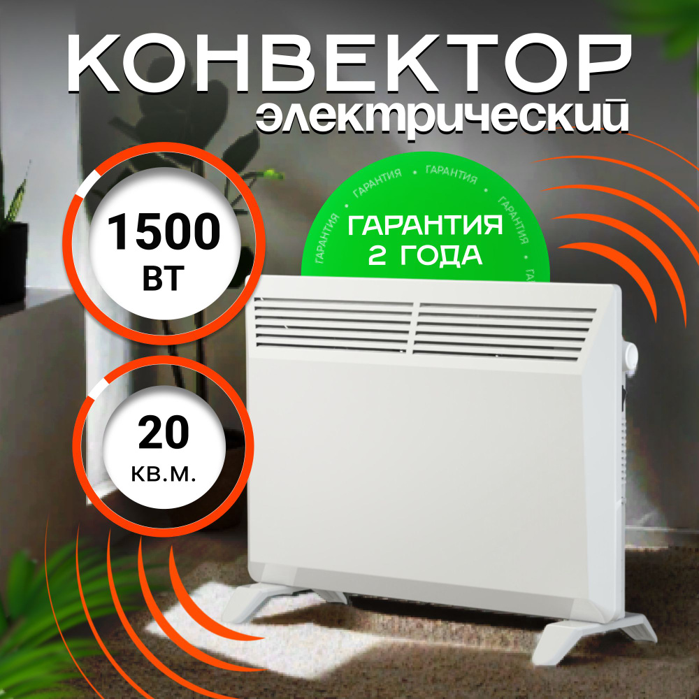 Конвектор электрический ZEDER 15MS-01,Серия Buddy Механическое управление  #1