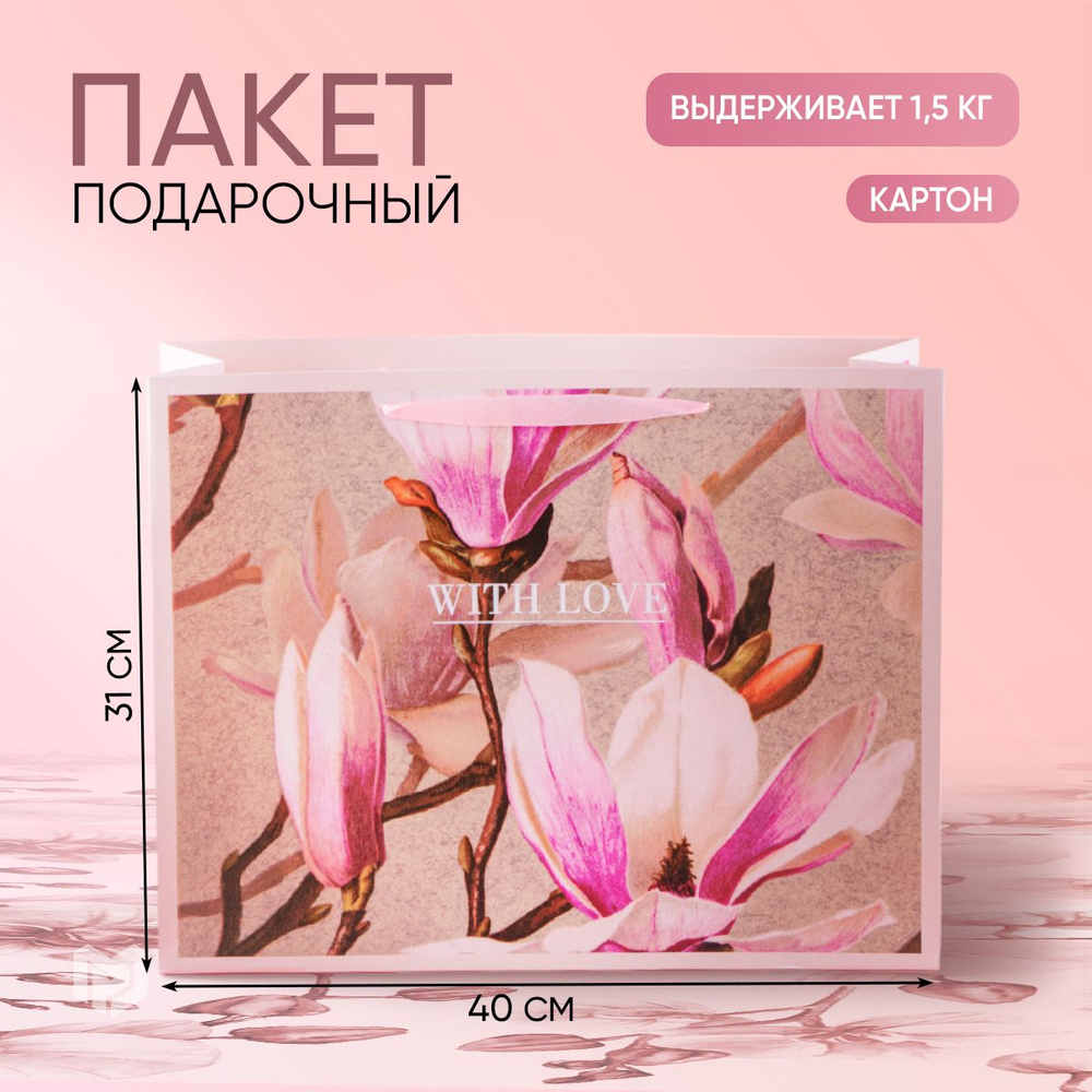 Подарочный пакет "Love" , L 40 х 31 х 11,5 см #1