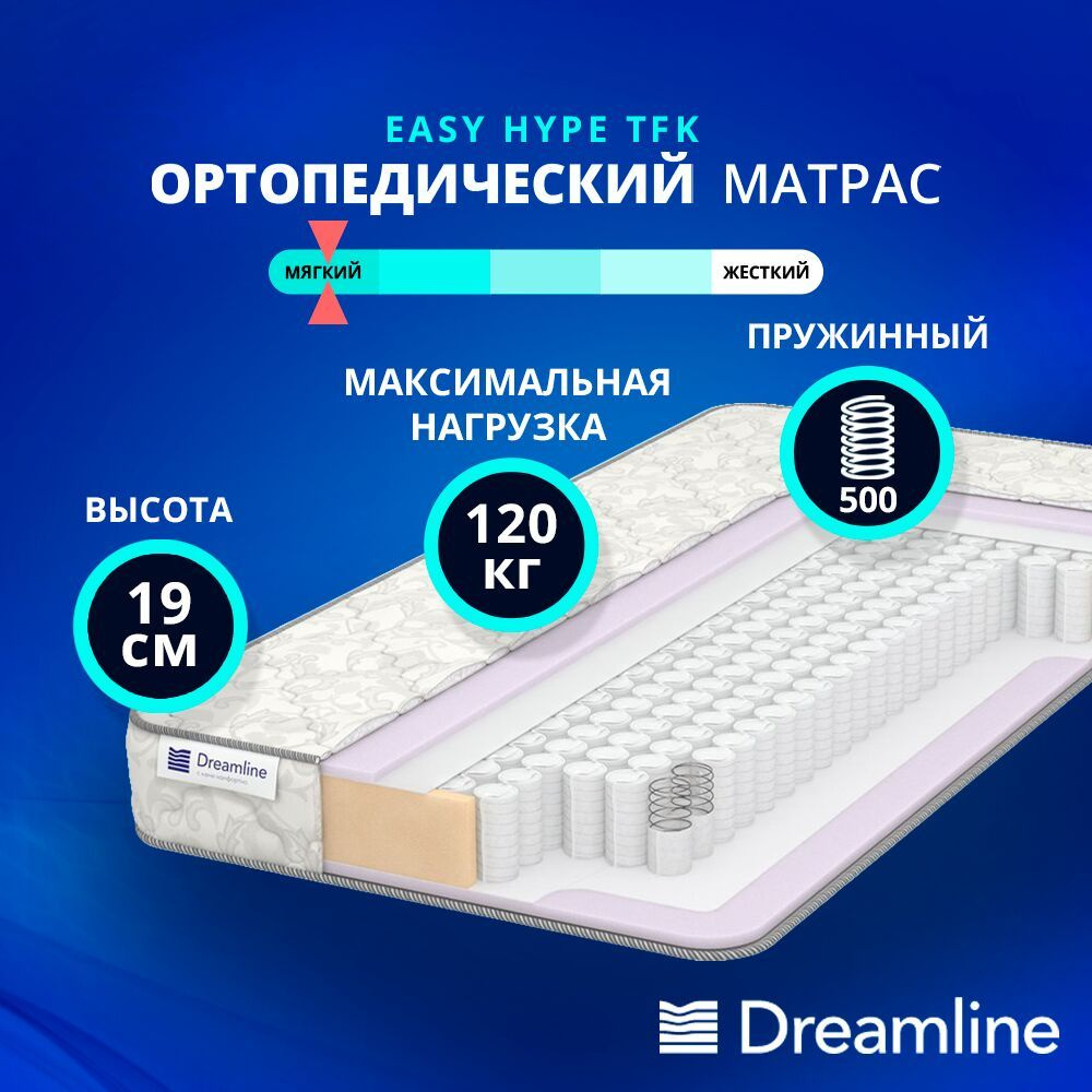 DreamLine Матрас Easy Hype TFK, Независимые пружины, 125х210 см #1