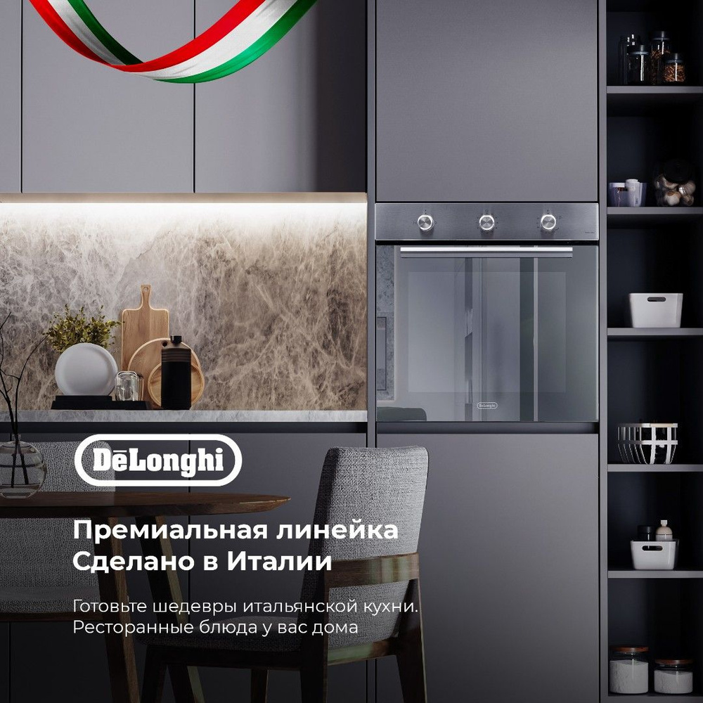 DeLonghi Газовый духовой шкаф FG 6 XL RUS #1