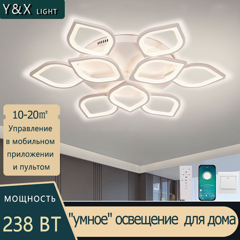 Y&X LIGHT Люстра потолочная, 238 Вт #1