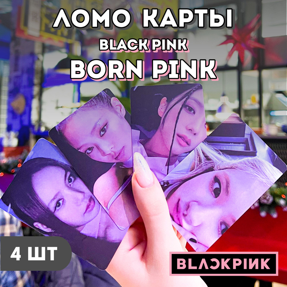 Ломо-карты Blackpink, Born Pink #1