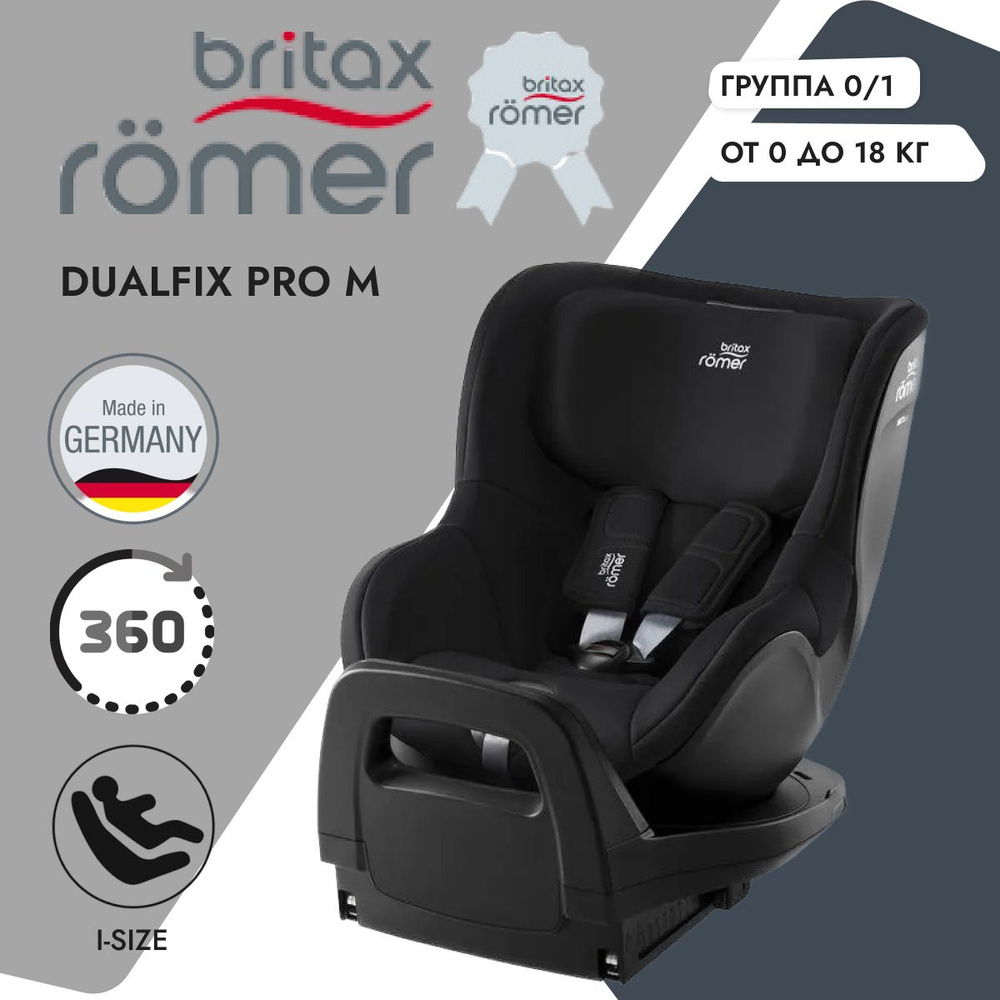 Детское автокресло Britax Romer Dualfix Pro M Space Black #1