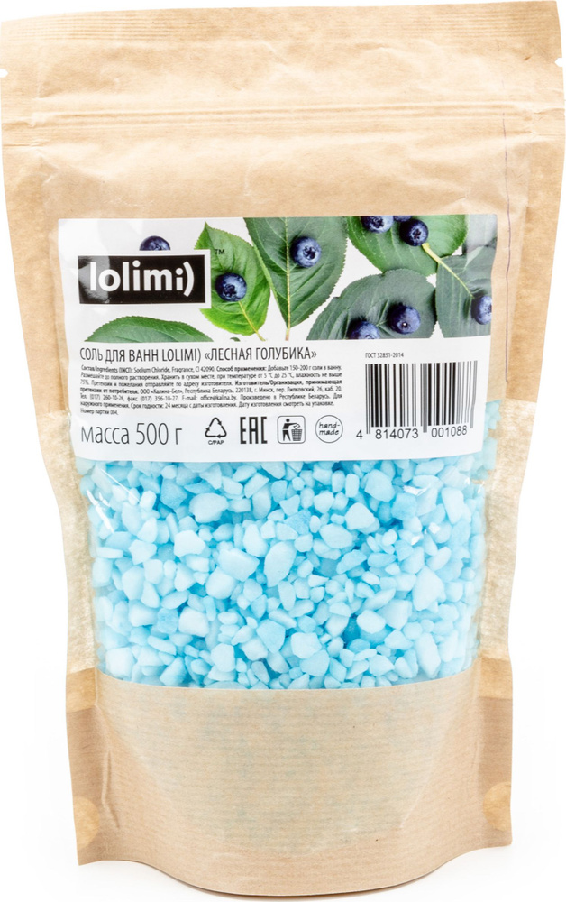 Соль для ванны lolimi / Лолими Лесная голубика гранулированная, 500г / уход за телом  #1