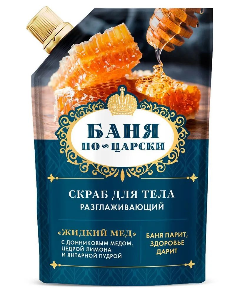 Фитокосметик Скраб для тела Жидкий мед разглаживающий "Баня по-царски" 100 мл, дойпак  #1