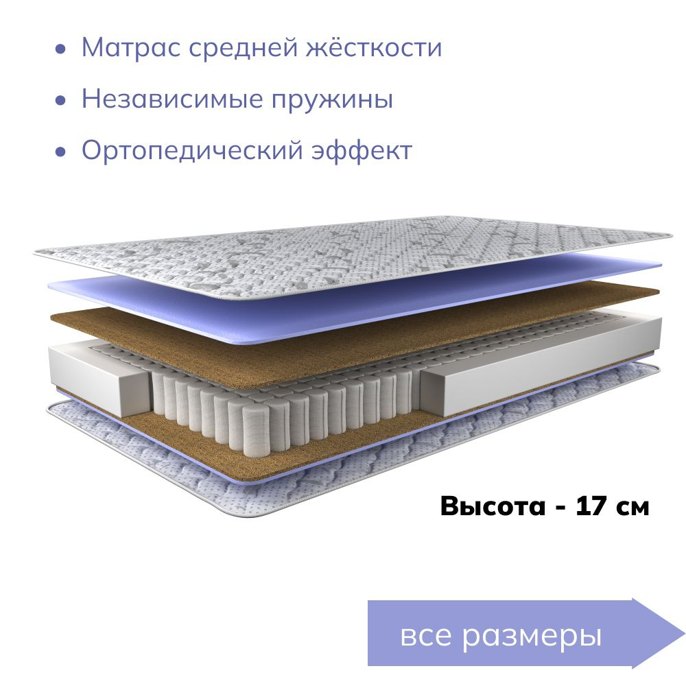 SLEEPNEST Матрас Tranq, Независимые пружины, 80х180 см #1