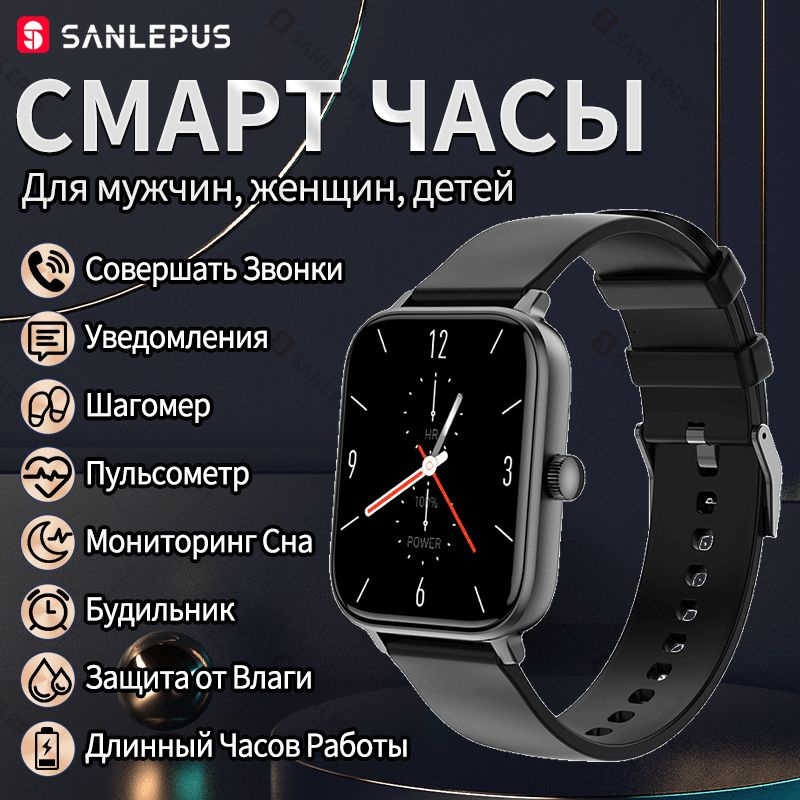 SANLEPUS Умные часы Умные часы SmartWatch, смарт часы, наручные смарт часы, женские, мужские, детские, #1