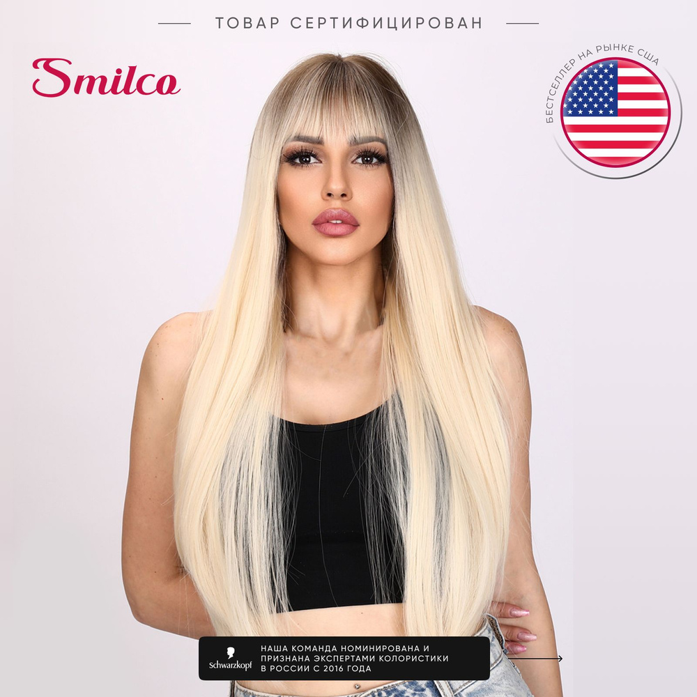 Парик Smilco длинный с челкой золотистый блонд с высоким омбре - купить ...