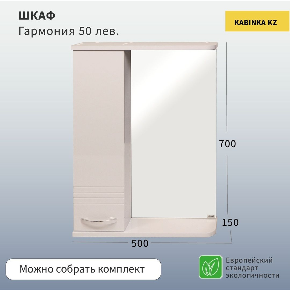 KABINKAKZ Шкаф навесной для ванной, Шкаф навесной KABINKAKZ Гармония 50x15x70 см, белый, 50х15х70 см, #1