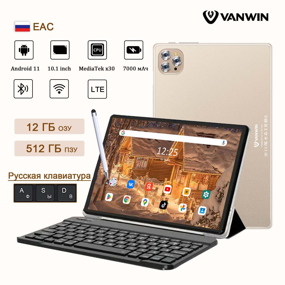 Купить планшет VANWIN Pad 10.1