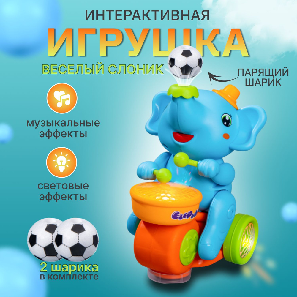 Игрушка развивающая интерактивная музыкальная #1