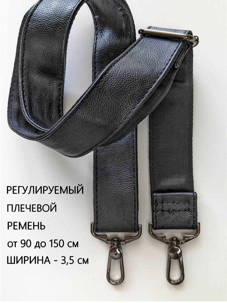 Ремень для сумки на плечо комбинированный (кожа, текстиль)  #1