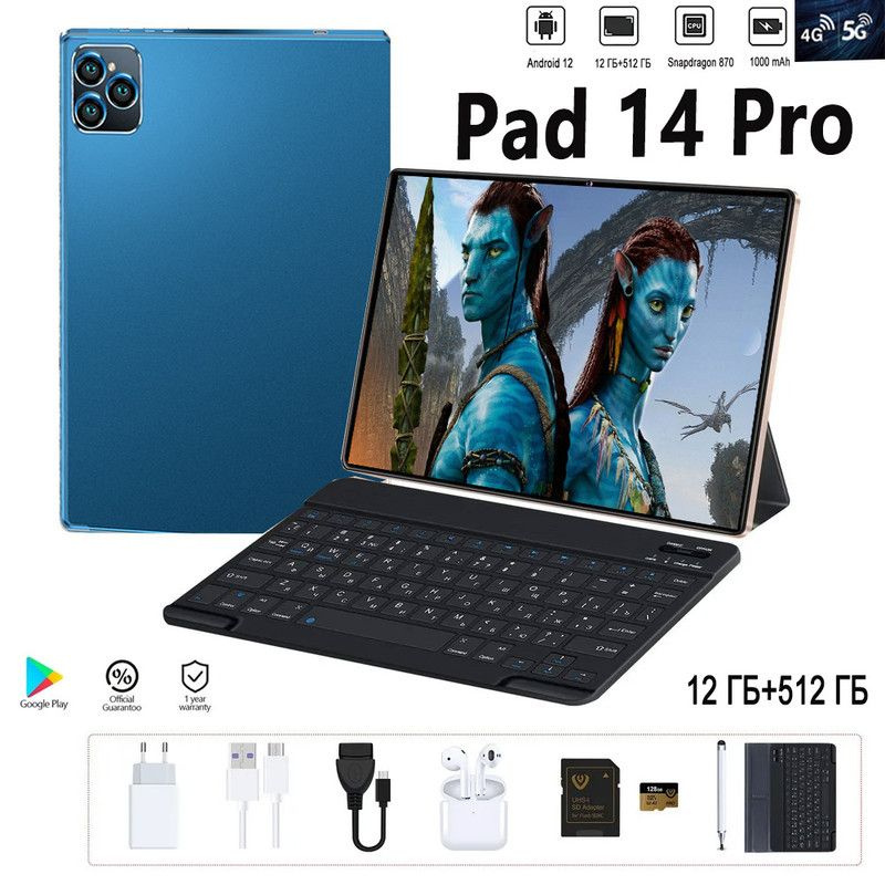 VERYHD Планшет Pad 14 Pro-Black Friday-99, 10.1" 12 ГБ/512 ГБ, светло-коричневый  #1