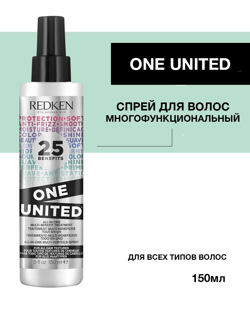 Redken One United Спрей для волос многофункциональный 150 мл - купить с ...