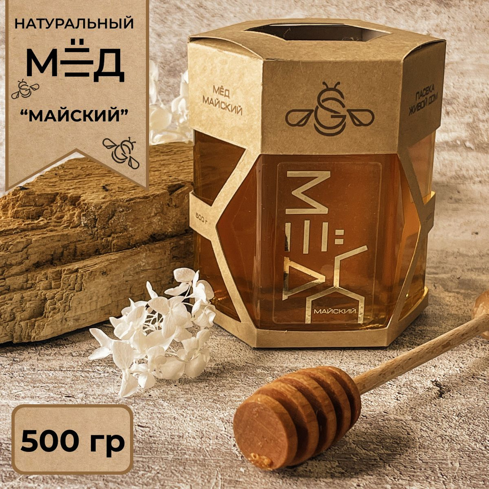 Мед Майский 2023 г, 500 гр. жидкий натуральный, пасека "Живой дом"  #1