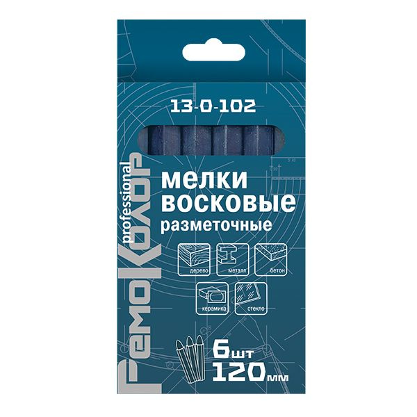 РемоКолор Мелки разметочные восковые синие, 120мм, 6шт. (13-0-102)  #1