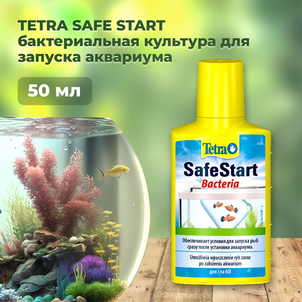 Tetra Safe Start бактериальная культура для запуска аквариума 50 мл  #1