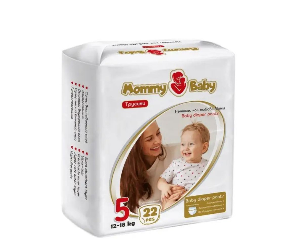 Подгузники-трусики Mommy Baby 5 (12-18 кг) 22 шт #1