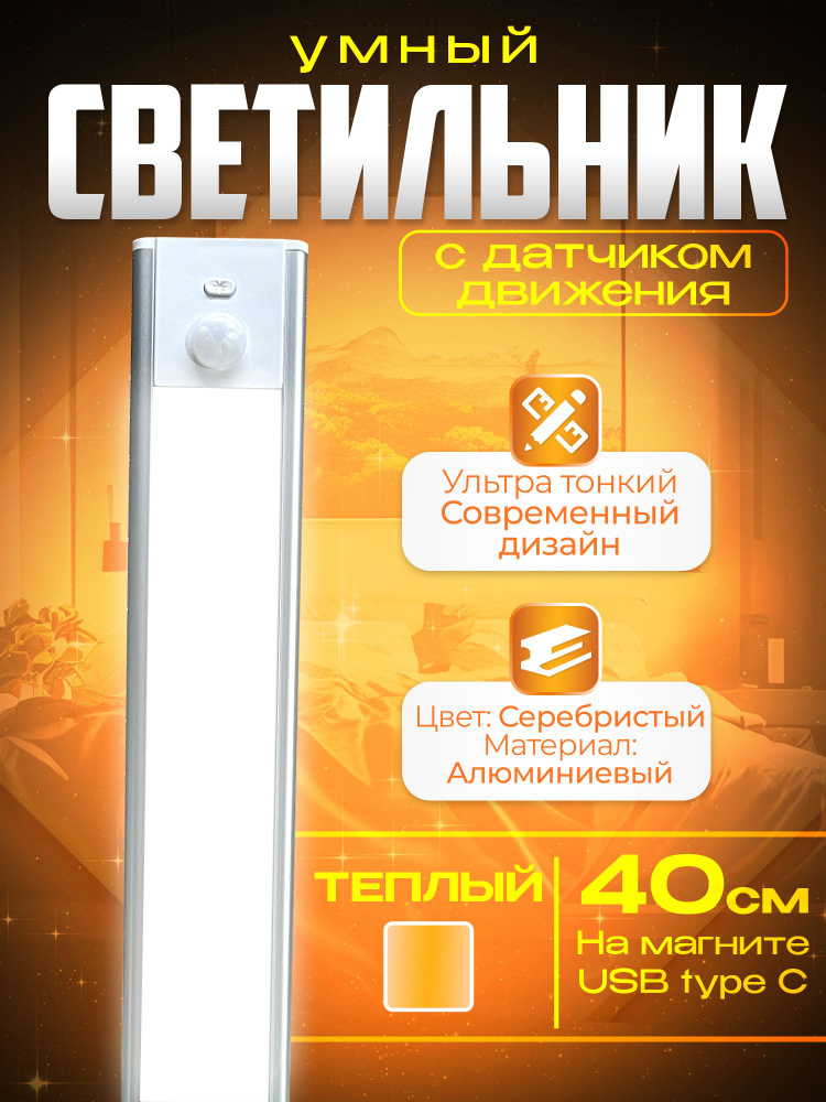 Светильник-переноска, От порта USB и аккумулятора #1