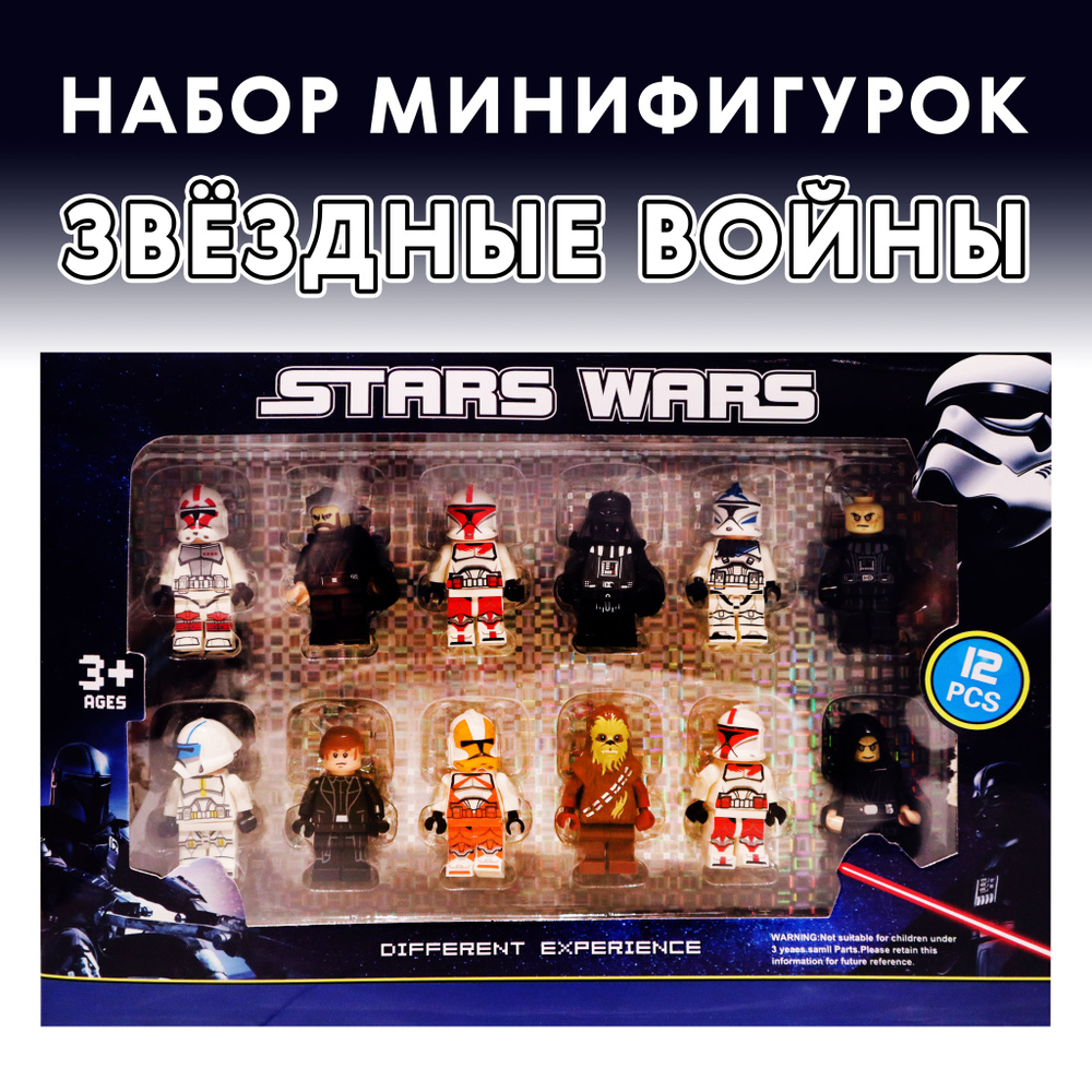 Набор фигурок Звёздные Войны, 12 шт. Легочеловечки STAR WARS #1