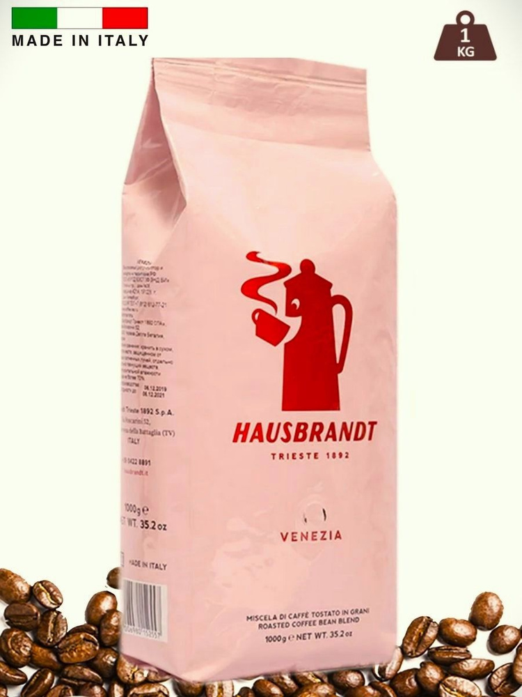 Кофе в зернах 1 кг Hausbrandt Venezia (Италия) #1