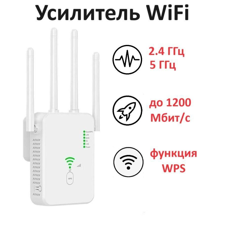 2.4 и 5 ггц