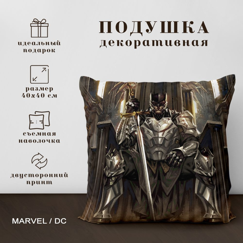 Подушка декоративная Герои Марвел (Marvel) и DC (40х40 см.) #1