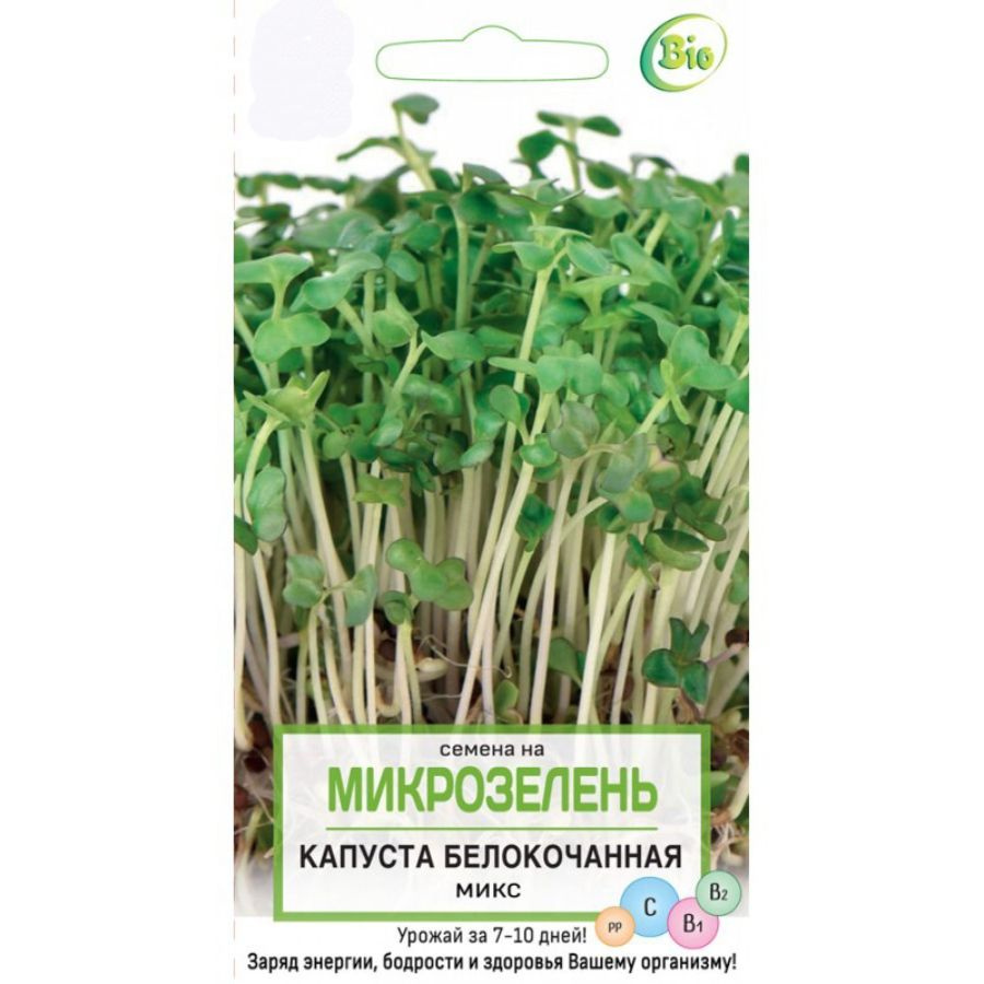 Микрозелень Капуста белокочанная Микс 5г, вкусное и полезное дополнение к вашему рациону. Полезный продукт #1