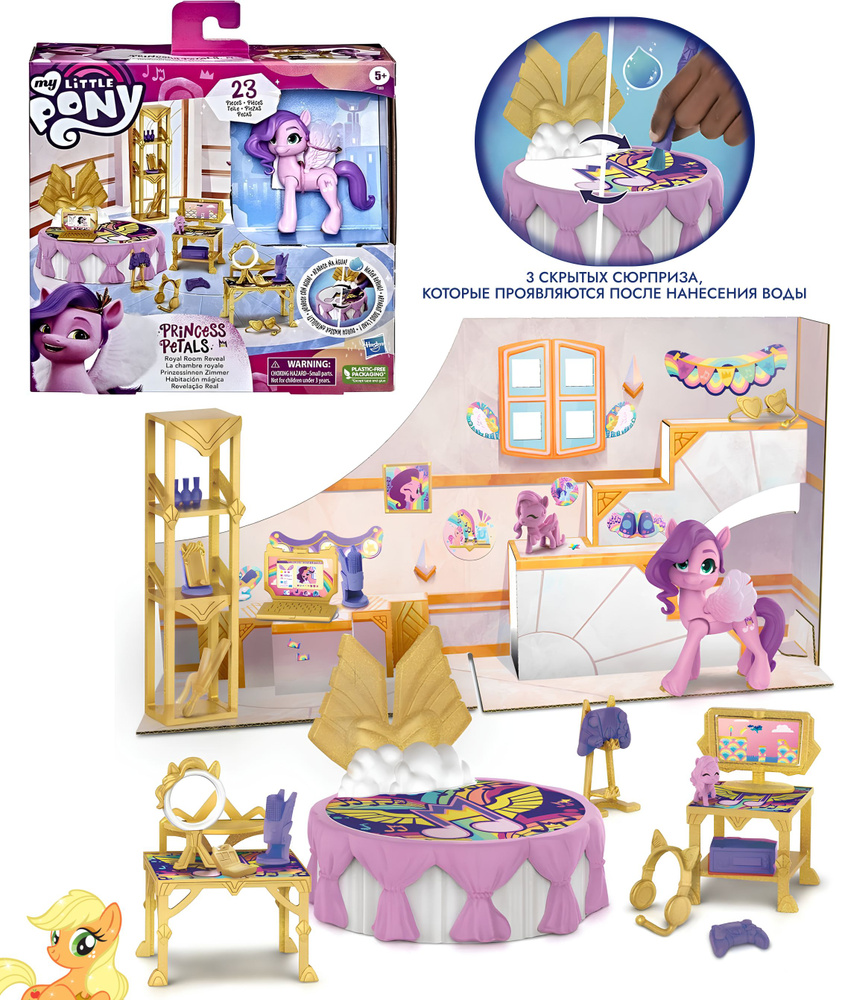 Игровой набор Мой маленький пони / Королевская спальня Принцессы Петалс / Hasbro My Little Pony Princess #1