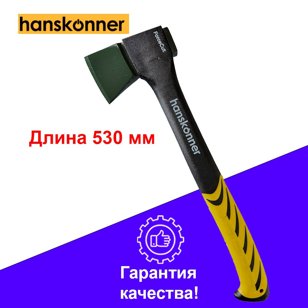 Кованый топор Hanskonner 650 HK1015-01-FB0650 #1