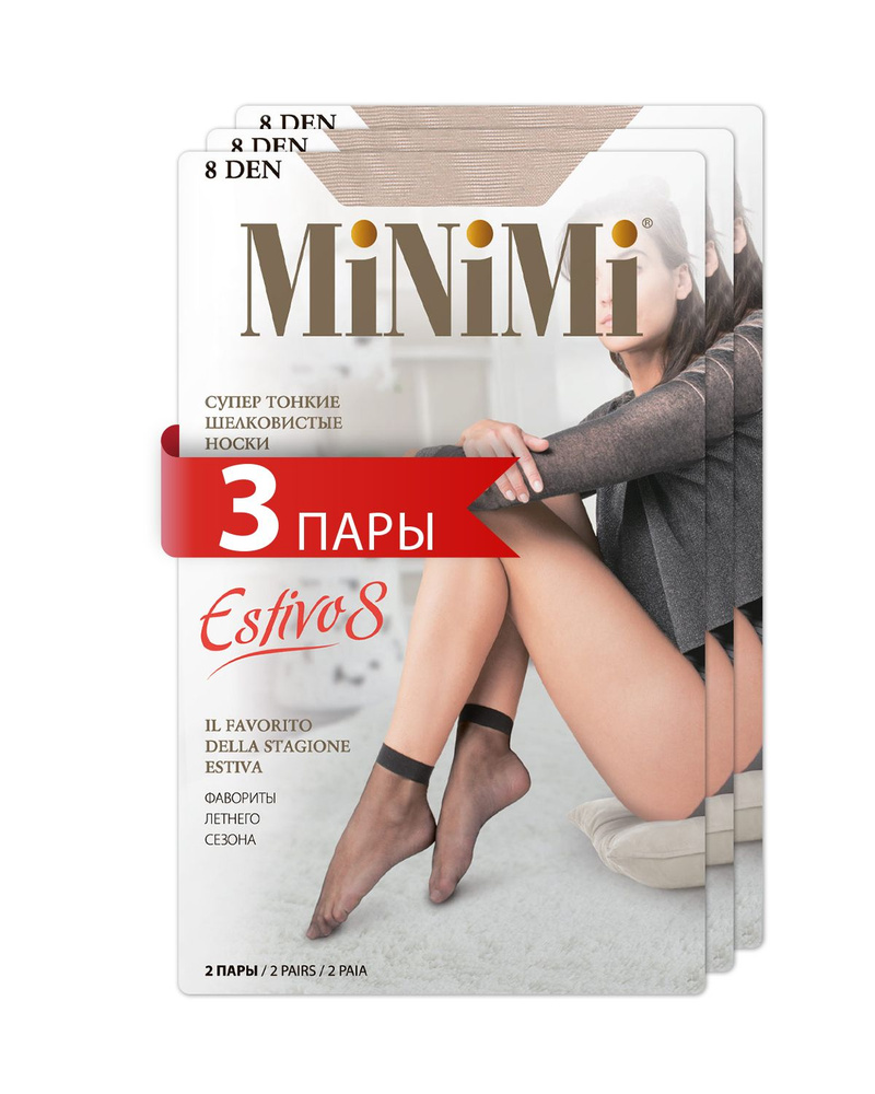 Носки Minimi, 6 пар #1