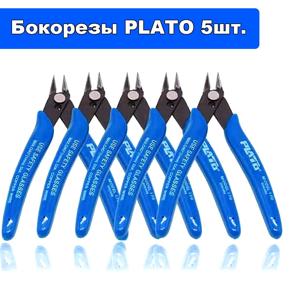 Бокорезы PLATO model 170 кусачки боковые острые с прорезиненными ручками PCAFC  #1