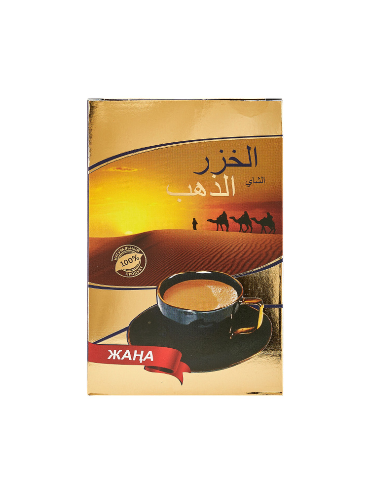 Al Hazar Голд пакистанский черный гранулированный чай 250 гр  #1