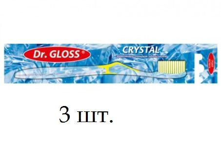 Dr. Gloss Зубная щетка Crystal, 3 шт #1