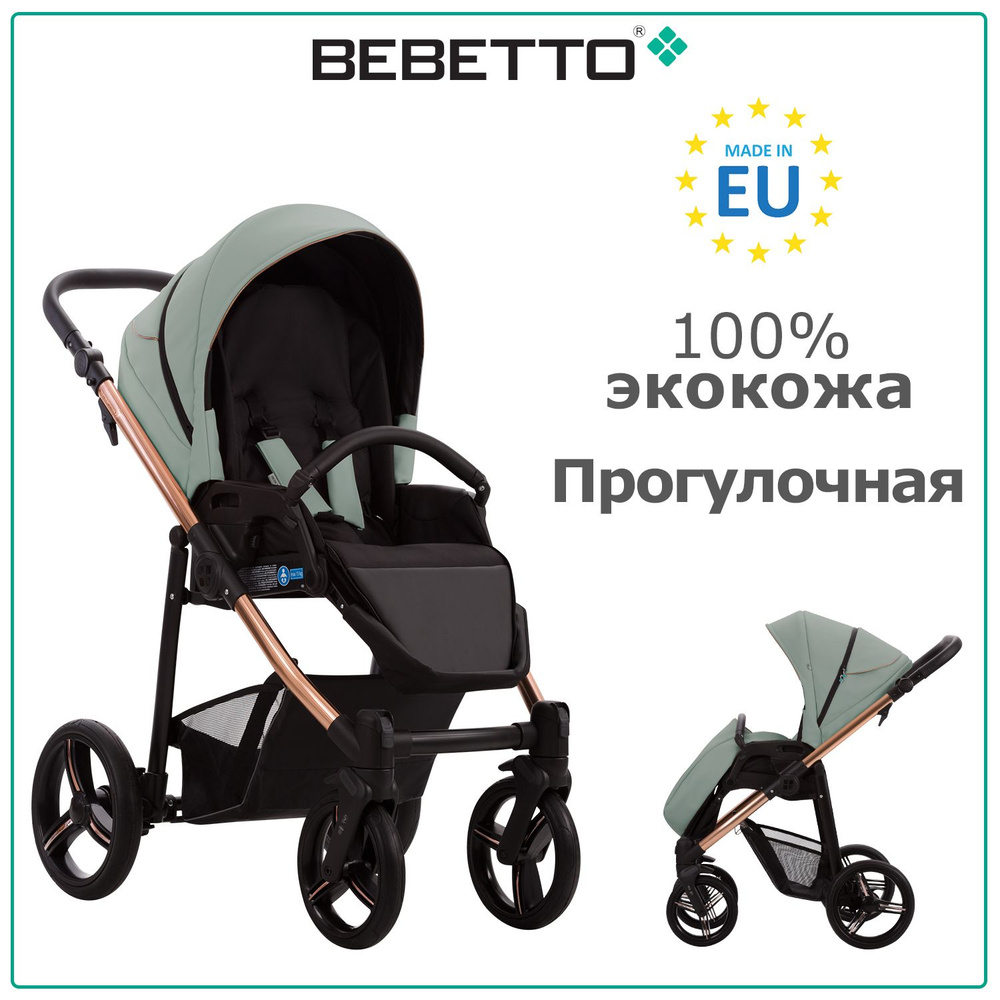 Детская прогулочная коляска Bebetto Nico ESTILO PRO (100% экокожа) / 05 / серо-мятная экокожа, рама бронзовая #1