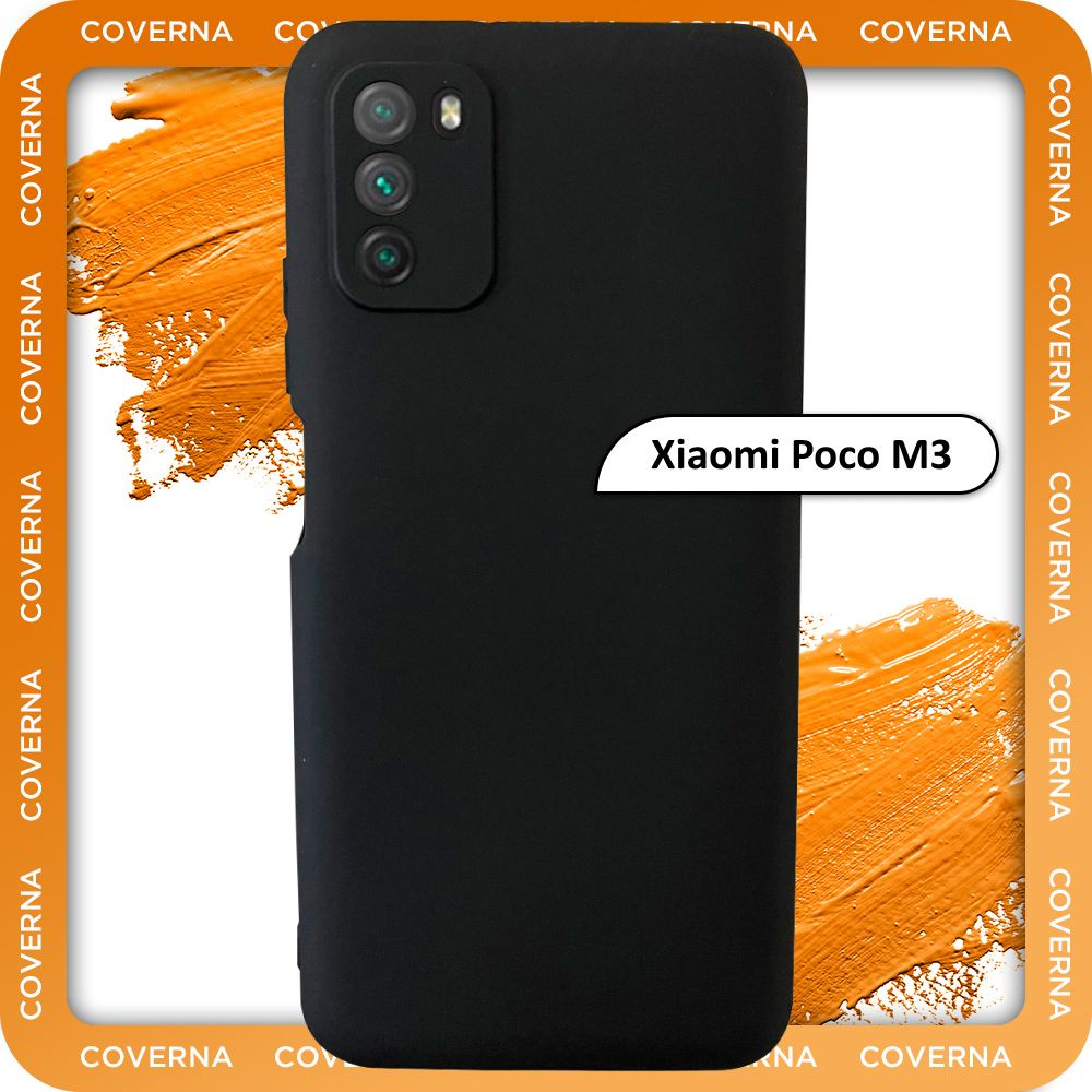 Чехол на Xiaomi POCO M3 / для Поко М3, накладка с однотонной матовой поверхностью Soft Touch  #1