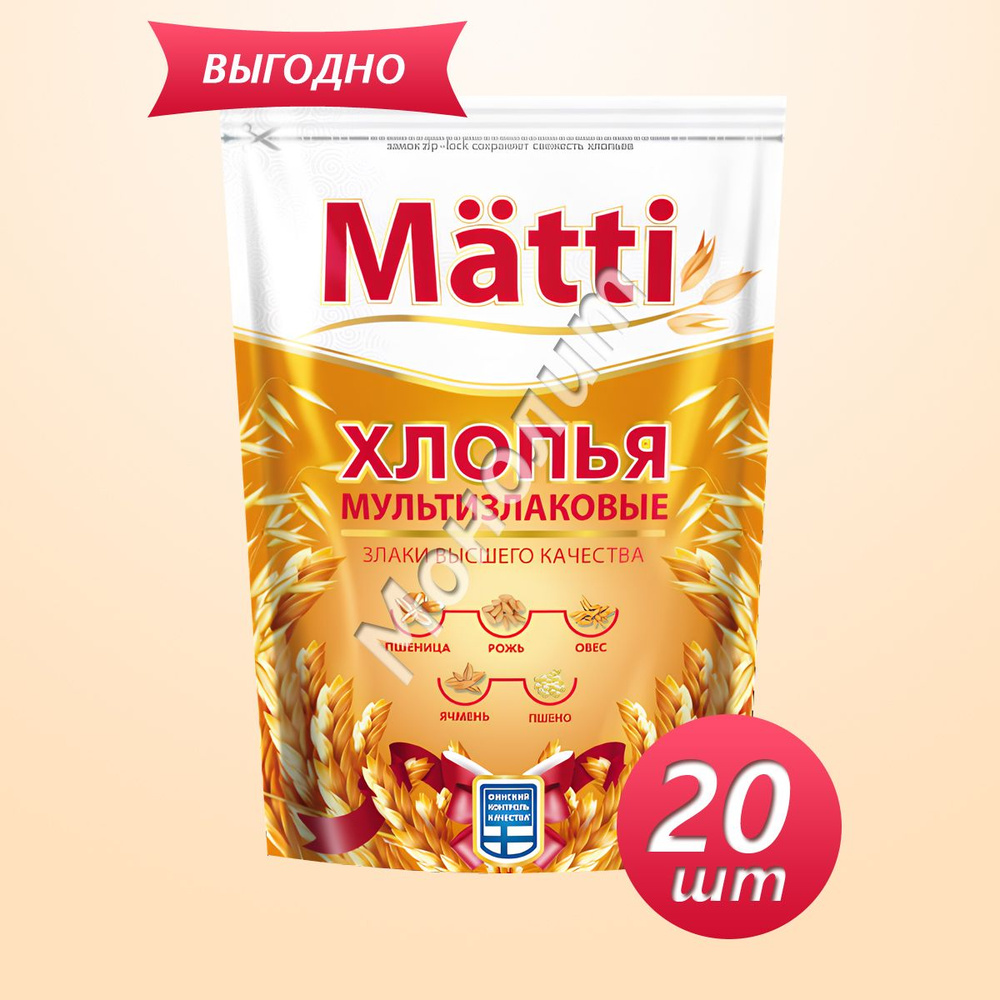 Хлопья Мультизлаковые (Matti), 400г х 20 шт #1