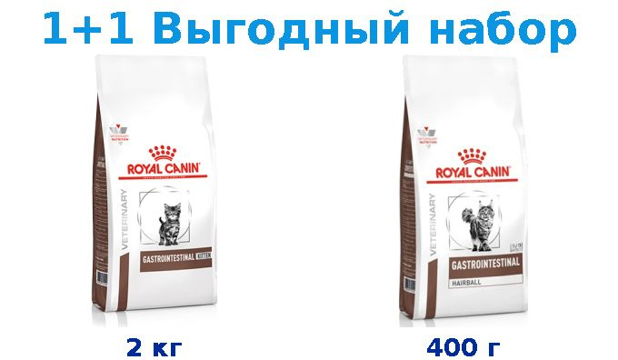 Ветеринарный корм, Royal Canin Kitten Gastrointestinal 2 кг + Royal Canin Gastrointestinal Hairball 400 #1