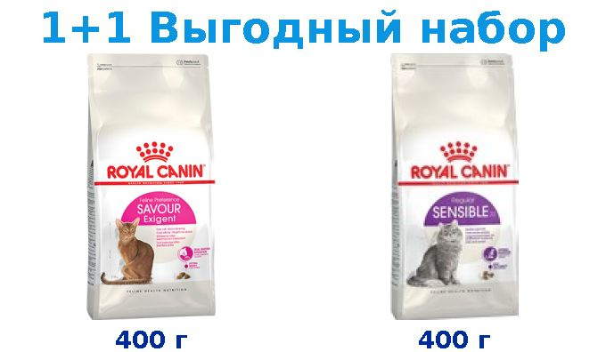 Сухой корм Взрослые, Royal Canin Exigent Savoir Sensation 400 г + Взрослые, Royal Canin Sensible 400 #1