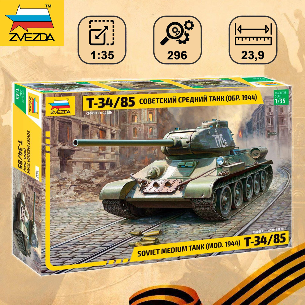 Сборная модель ZVEZDA Советский средний танк Т-34/85, набор для сборки ...