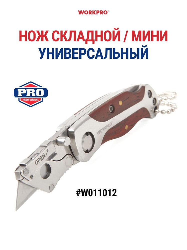 Нож складной строительный мини WORKPRO W011012 #1